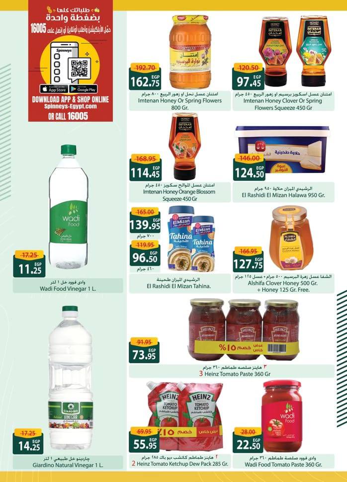 spinneys offers from 22feb to 5mar 2025 عروض سبينس من 22 فبراير حتى 5 مارس 2025 صفحة رقم 7